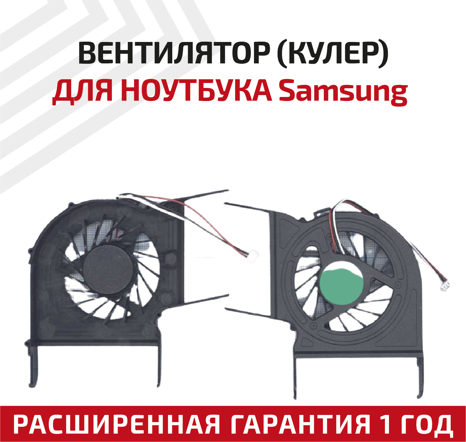 Вентилятор (кулер) для ноутбука Samsung P428 R403 R428 R430 R440 R480