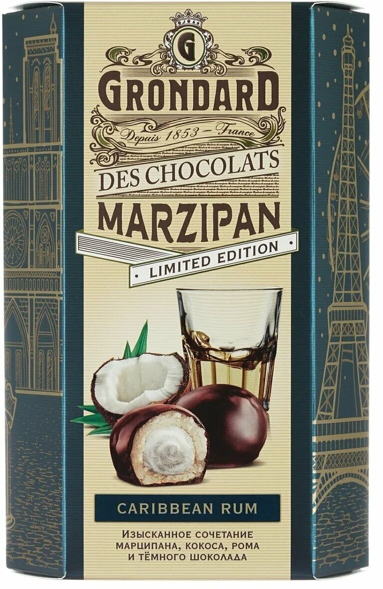 Конфеты GRONDARD Марципановые с кокосовой начинкой и ромом, 140 г - 3 упаковки - фотография № 1