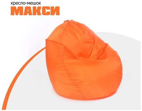 Кресло-мешок XXXXXL h150см оксфорд 