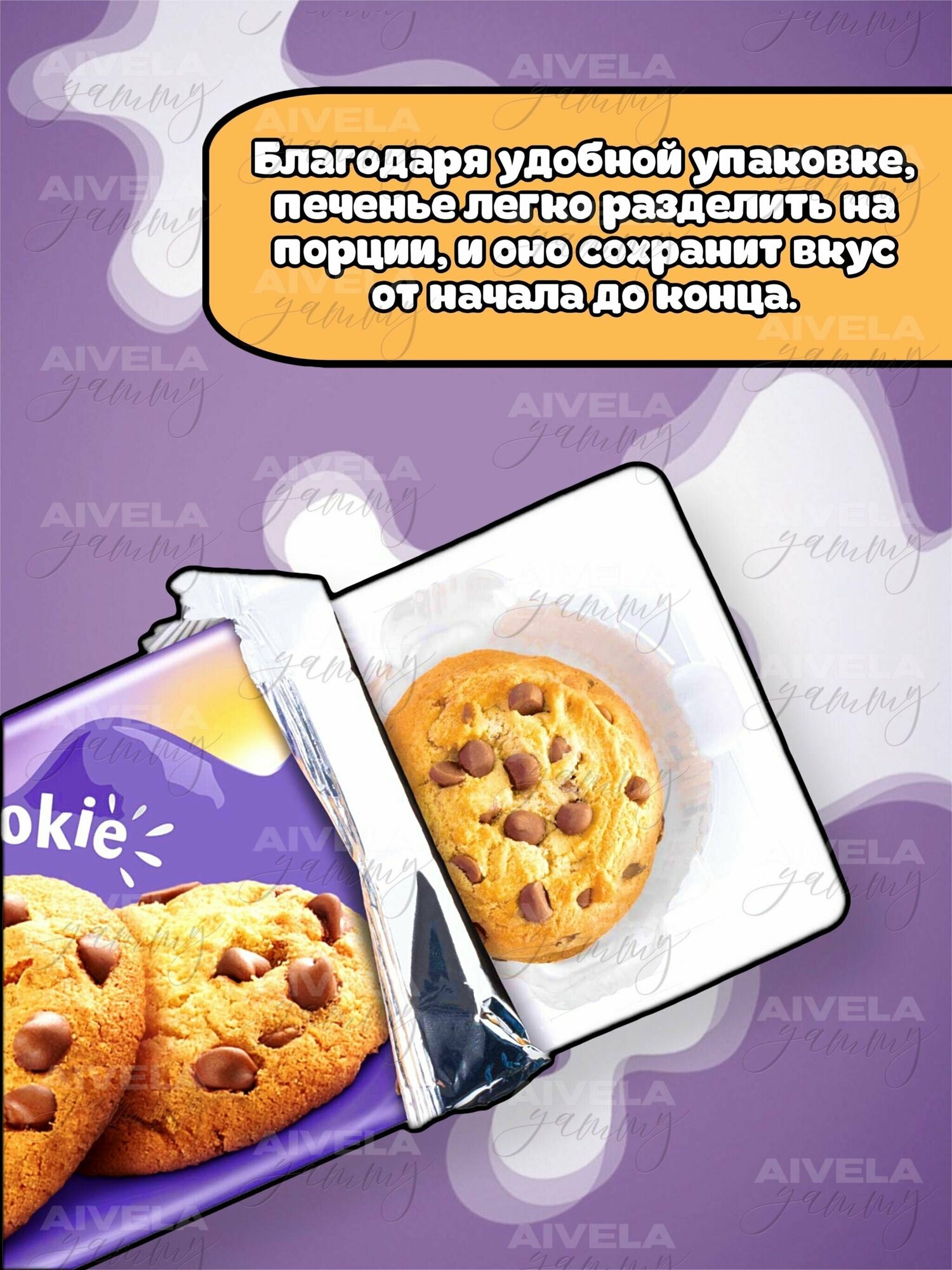 Милка (Milka) печенье Choco Cookies набор 3 упаковки х 135г (Европа) - фотография № 2