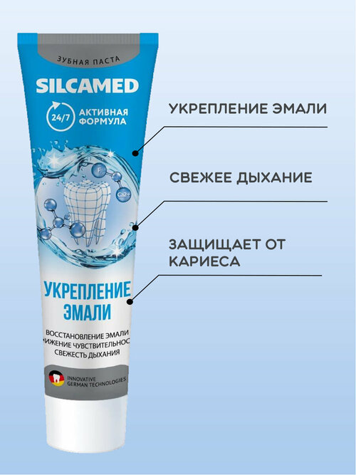 Silca зубная паста Активная формула Укрепление эмали 110г