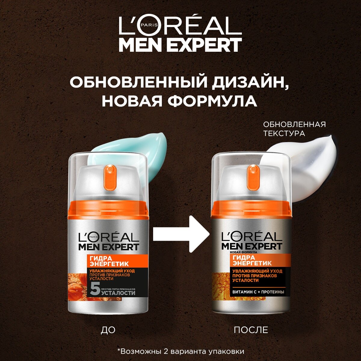 L'OREAL Уход для лица Men Expert Гидра Энергетик против признаков усталости муж, 100 мл