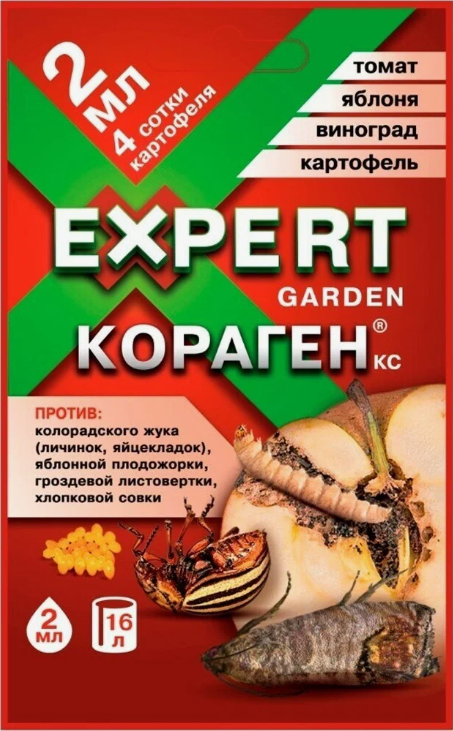 Expert Garden средство против колорадского жука Кораген томат, яблоня, виноград, картофель, 2 мл