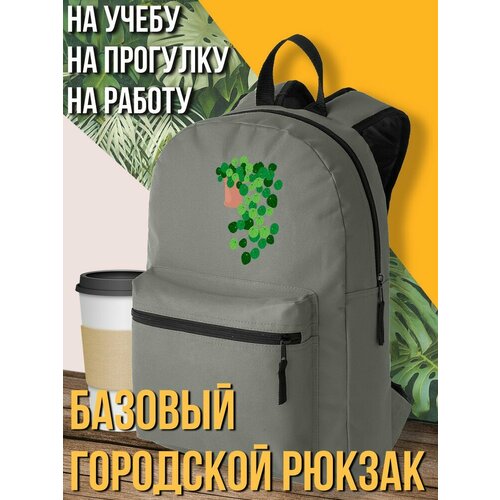 Серый школьный рюкзак с DTF печатью Растения - 1346
