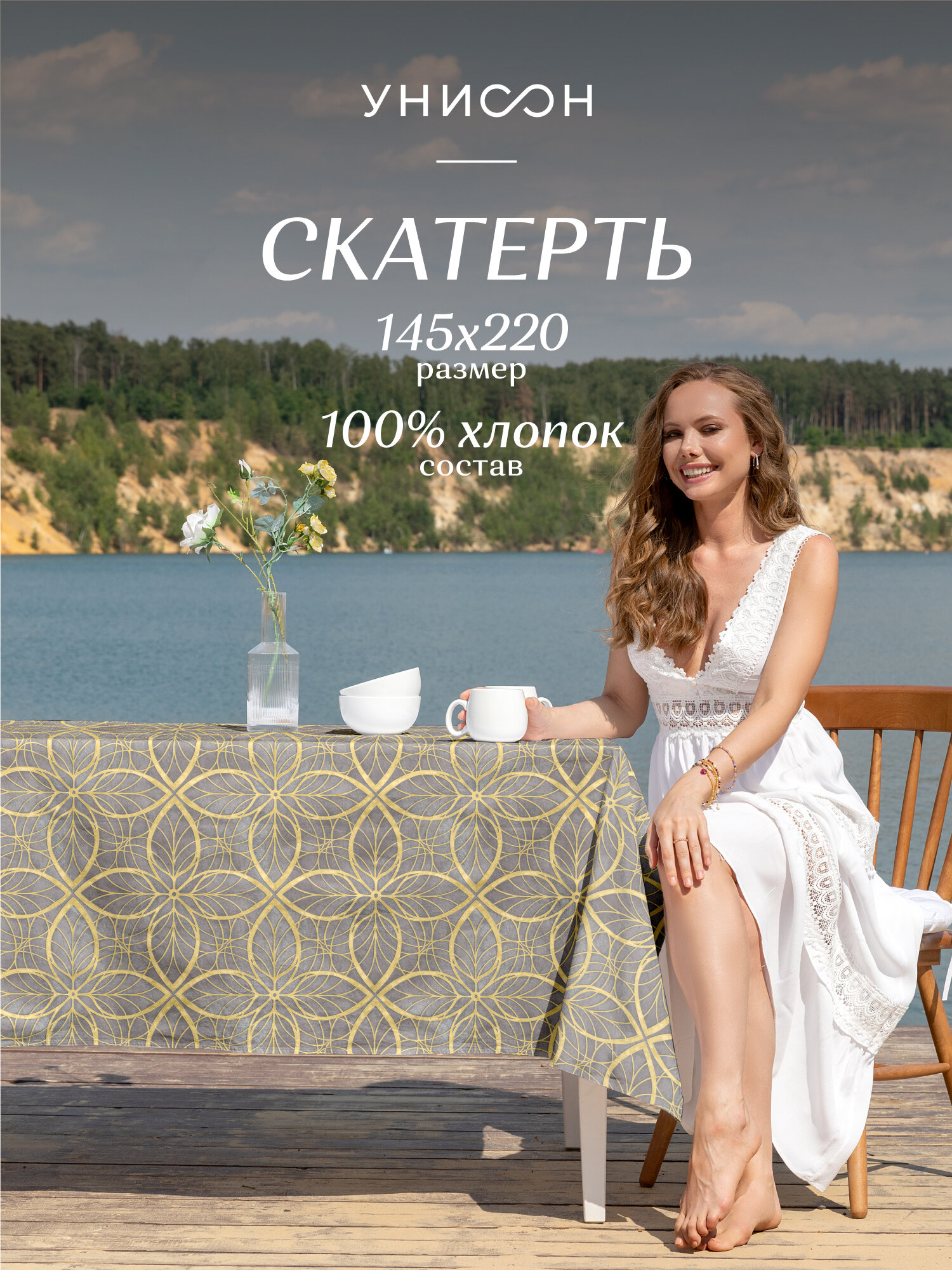 фото Скатерть рогожка 145х110 "Унисон" Basic светло-серый