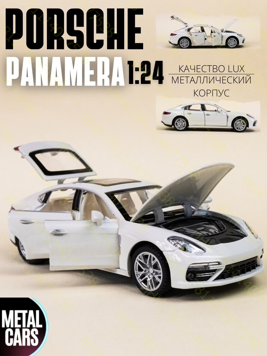 Порше Панамера Porsche Panamera 21 см (1:24) металл, инерция, открываются двери, капот и багажник, свет и звук