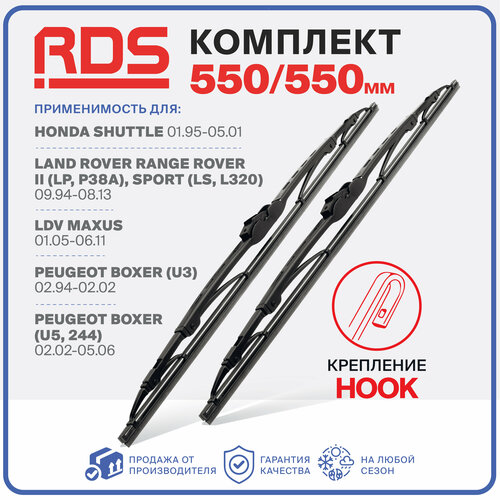 фото 550 550мм. крепление hook. каркасные щетки стеклоочистителя rd5 дворники на land rover range rover ii; ленд ровер рендж ровер 2; land rover range range sport; ленд ровер рендж ровер спорт; ldv maxus; лдв максус