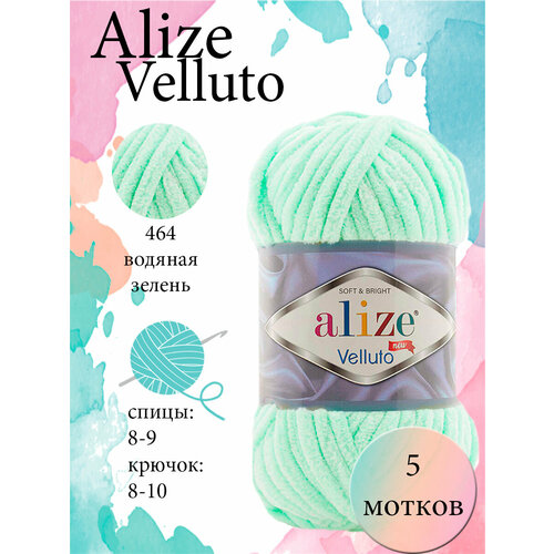 Пряжа Aize Velluto 5шт. 100% микрополиэстер 68м/100гр-464
