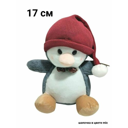 Мягкая игрушка Пингвин в шапке. 17 см. Пингвин в шапке плюшевая игрушка. мягкая игрушка пингвин в шапке 40 см пингвин в шапке плюшевая игрушка