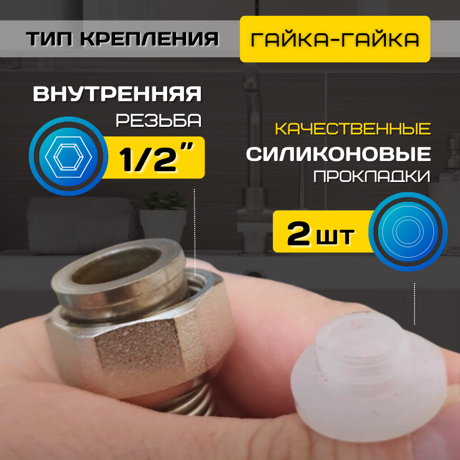 Сильфонная подводка для воды — фото 3
