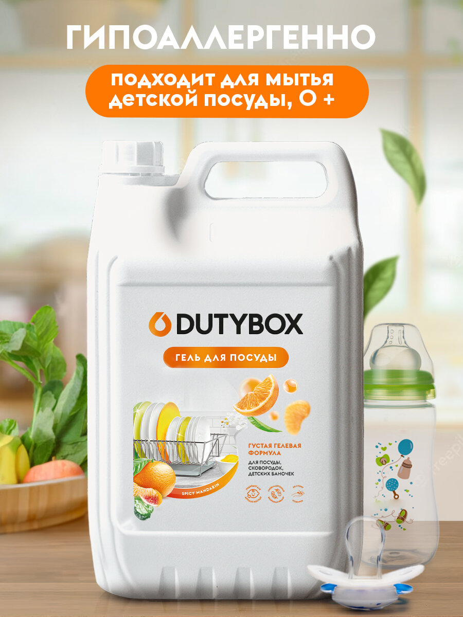 Гель для мытья посуды Dutybox 5л гипоаллергенно, 0+