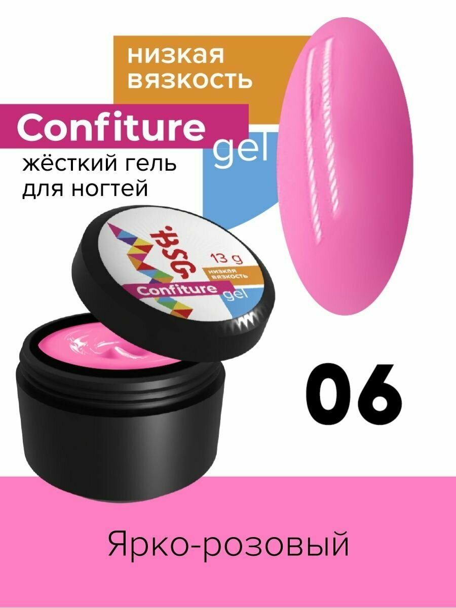 BSG Жёсткий гель для наращивания Confiture №06 низкая вязкость - Ярко-розовый (13 г)