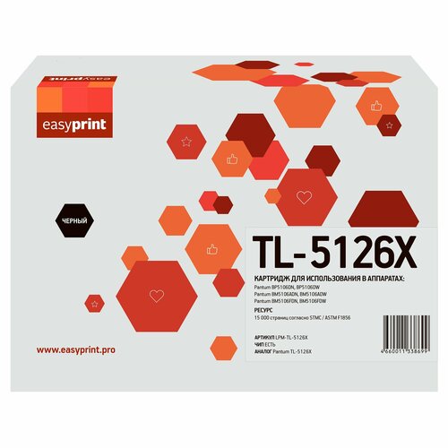 TL-5126X Картридж EasyPrint LPM-TL-5126X для Pantum BP5106DN/BP5106DW (15000 стр.) с чипом картридж tl 5126x для pantum bm5106adn bm5106adw bp5106dn galaprint