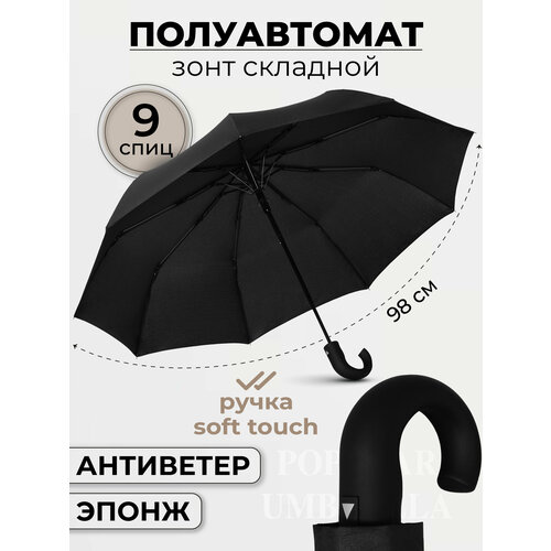 фото Зонт rainbrella, полуавтомат, 3 сложения, купол 98 см., 9 спиц, система «антиветер», чехол в комплекте, черный