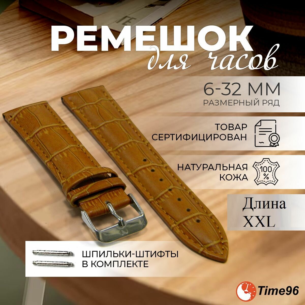 Ремешок Nagata 
