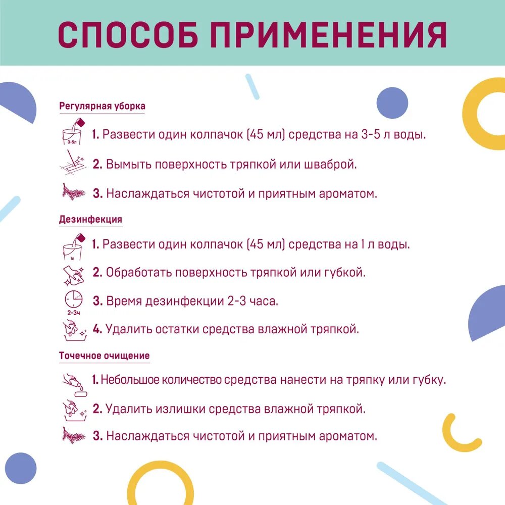 Средство для уборки за животными Wellroom дезинфицирующее 500 мл, концентрат, аромат хвои