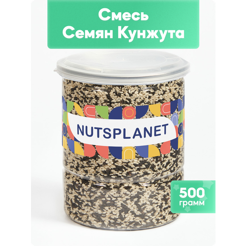 Кунжут смесь белый и черный 1000 г