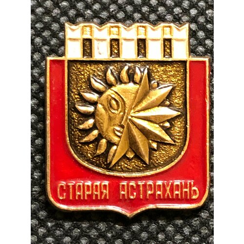 Значок СССР города, Старая Астрахань герб #4