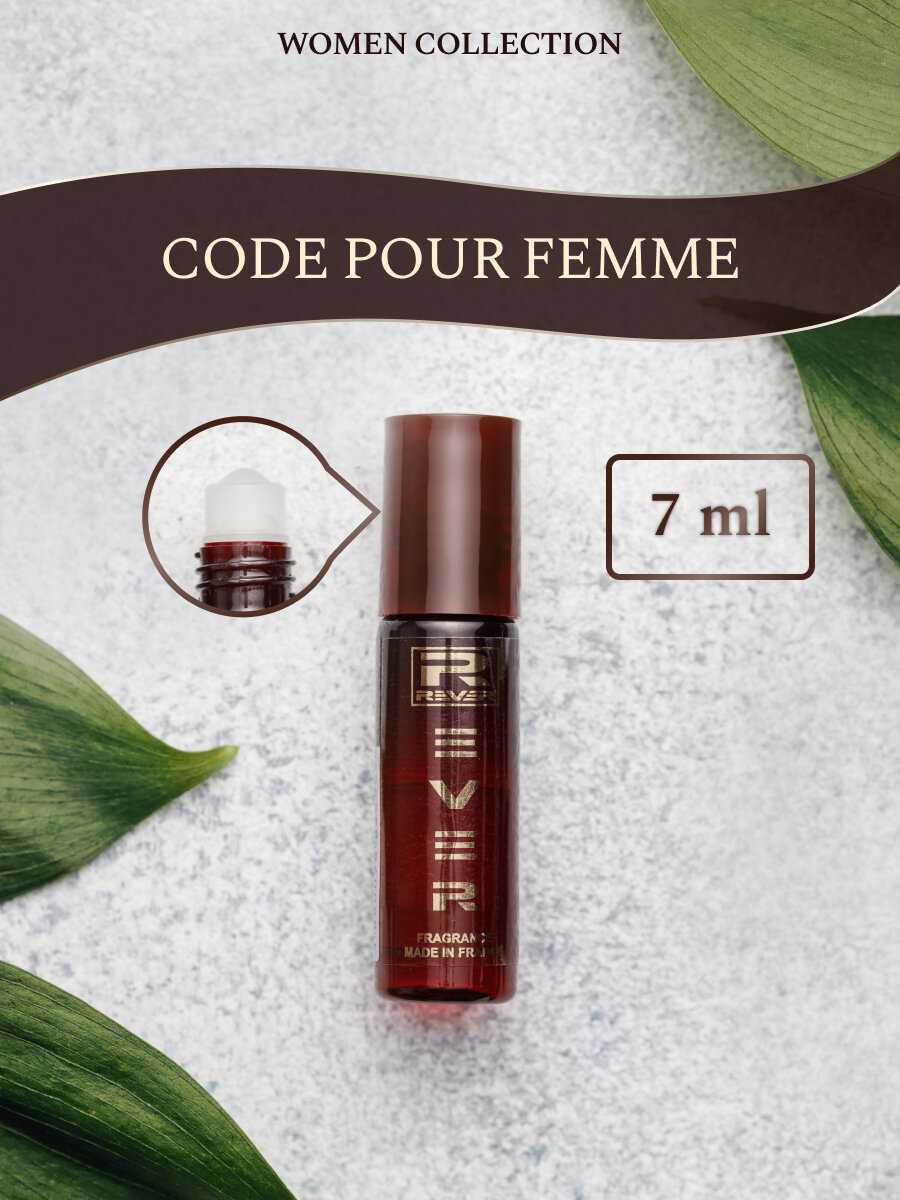 L175/Rever Parfum/Collection for women/CODE POUR FEMME/7 мл