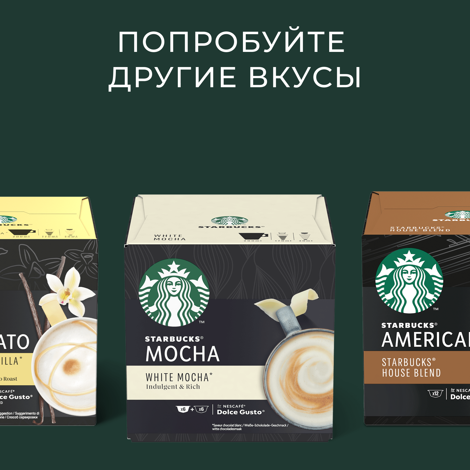 Капсулы для кофе Starbucks Dolce Gusto CAFFE LATTE (12 капсул) - фотография № 14