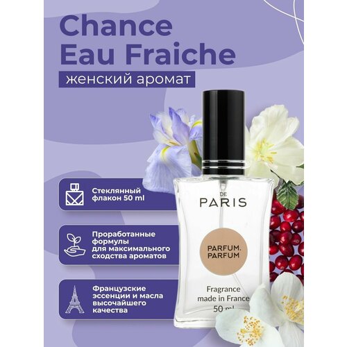 PdParis Духи женские Chance Eau Fraiche парфюмерная вода 50 мл