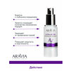 Фото #3 ARAVIA Лифтинг-сыворотка для лица со скваланом и коллагеном Ultra Lifting Intensive Serum, 30 мл