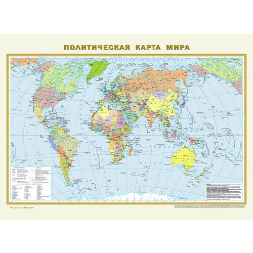 фото Политическая карта мира. физическая карта мира а2 (в новых границах) . аст