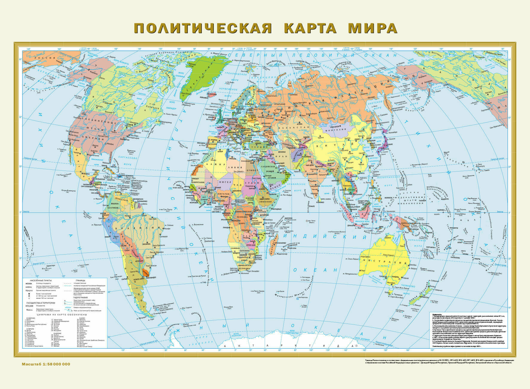 Политическая карта мира. Физическая карта мира А2 (в новых границах) .