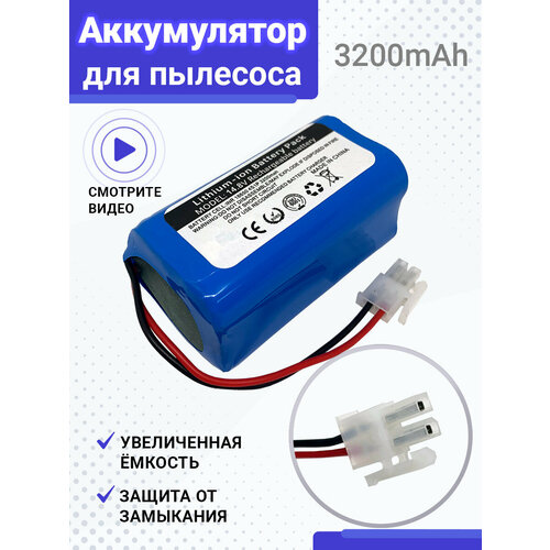 Аккумулятор для пылесоса iLife A4 A4S A6 Polaris PVCR-0826 148V 32Ah 1790₽