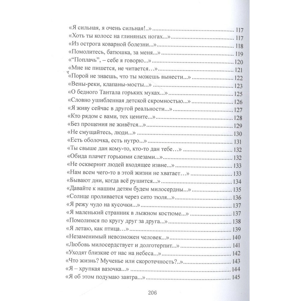 Стихи рождаются в душе (Шпагина Светлана Николаевна) - фото №6