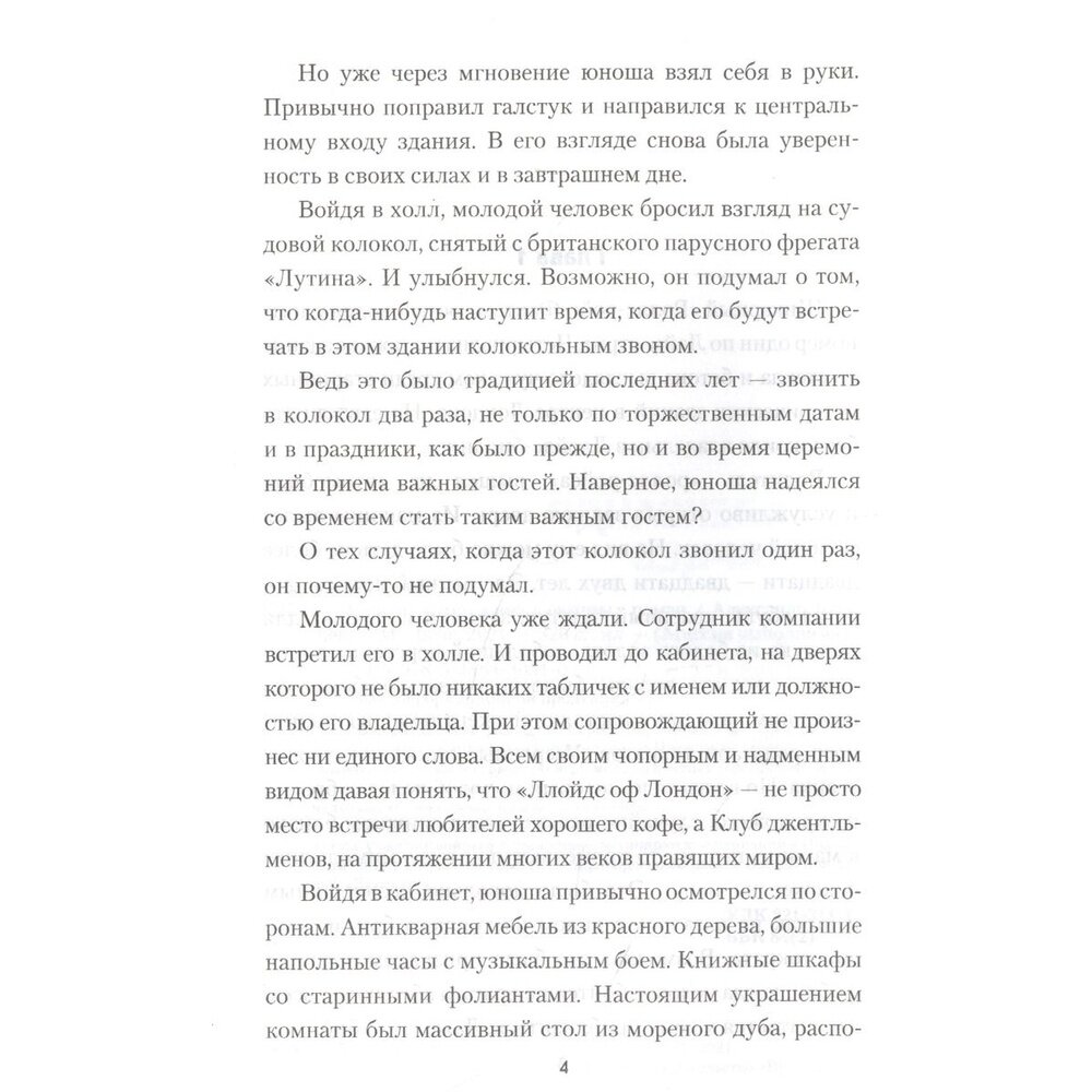 Черная жемчужина Сокотры (Карцев Александр Иванович) - фото №4