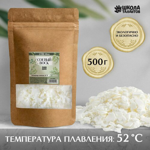 Воск соевый 500 гр 932₽