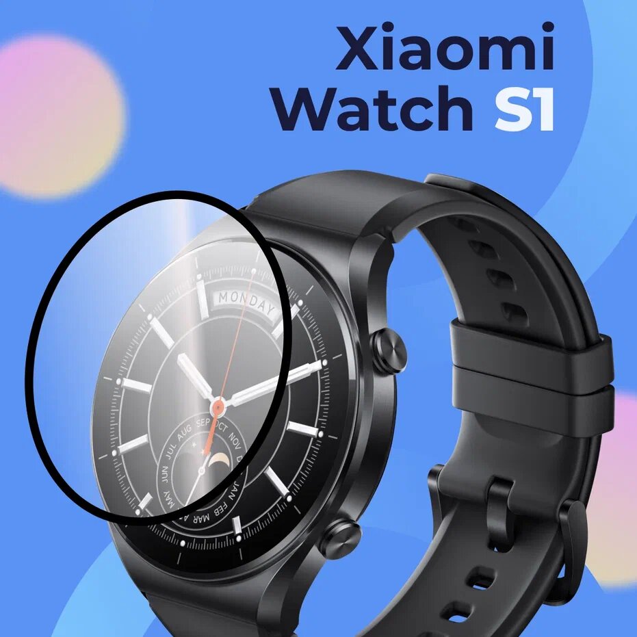 Гидрогелевая прозрачная пленка для экрана смарт часов Xiaomi Watch S1 / Защитная самовосстанавливающаяся пленка на умные часы Сяоми Вотч С1 / Черный