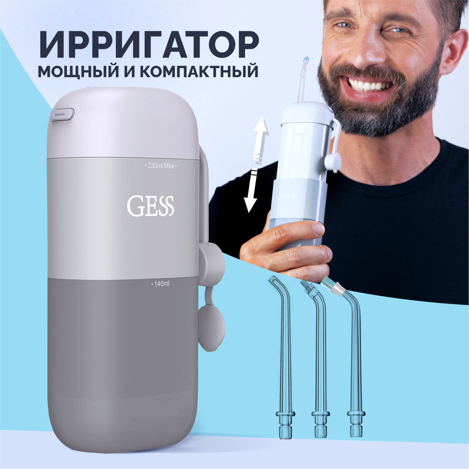 Ирригатор полости рта Gess Aqua Mini портативный медицинский (серый)