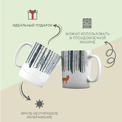 Кружка для чая и кофе Лиса в зимнем лесу.