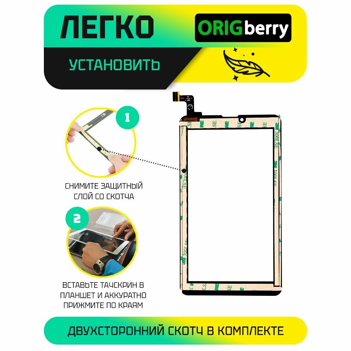 Тачскрин (Сенсорное стекло) для планшета Plane 7700B 4G (PS7009ML) (черный) — фото 3