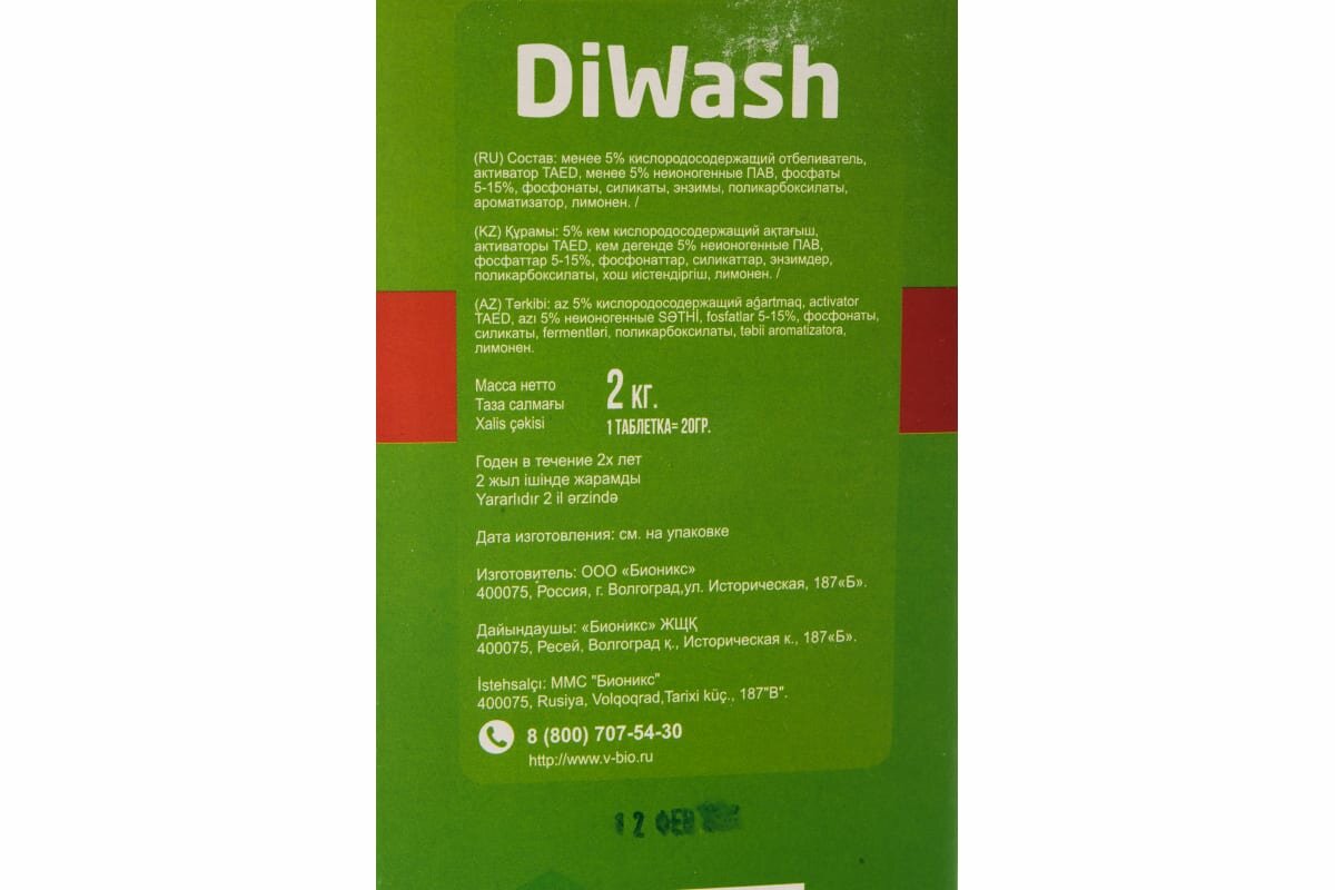 Diwash - фото №17