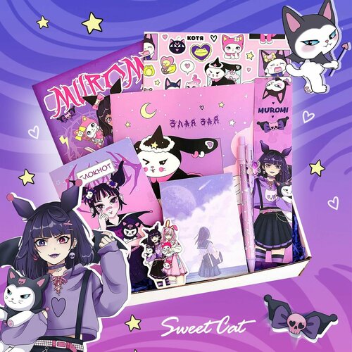 Канцелярский набор для школы Sweet Cat Shop / Подарочный набор Kuromi