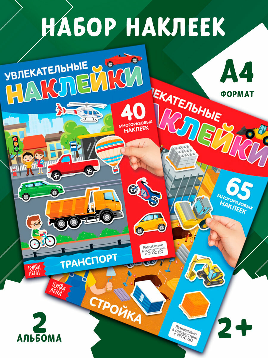 Машинка для стикеров и наклеек — купить по низкой цене на Яндекс Маркете