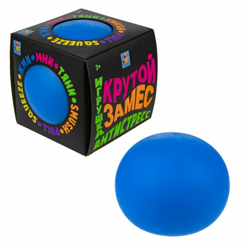 Крутой замес 1TOY синий шар