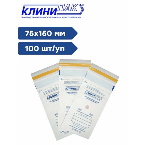 Пакеты бумажные термосвариваемые Клинипак 75мм х 150мм белый крафт пакеты для стерилизации инструментов 10 шт
