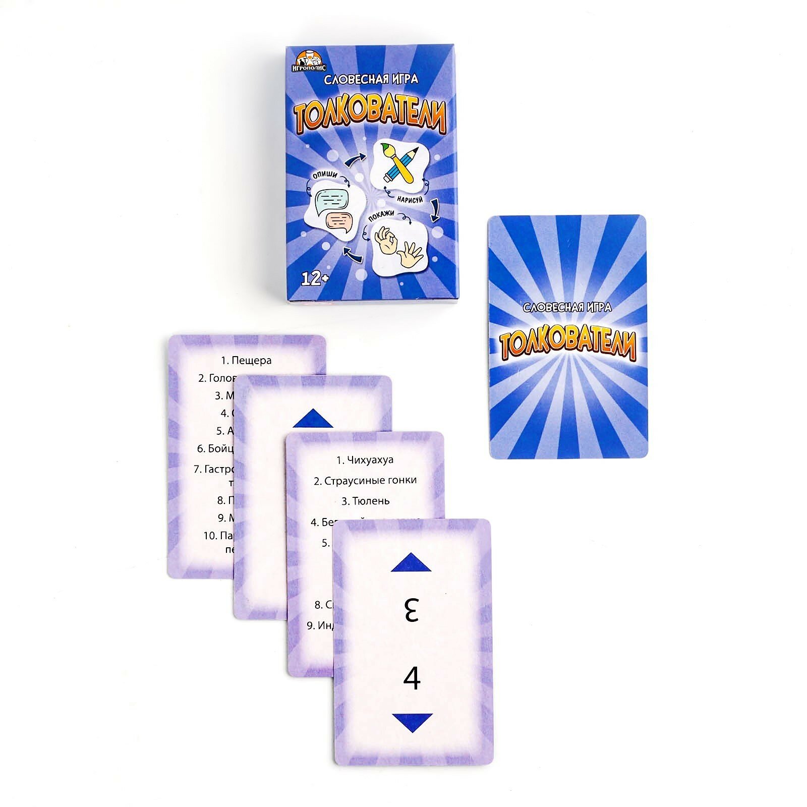 Карточная игра Толкователи (55 карточек) ИН-9744 Miland - фото №3