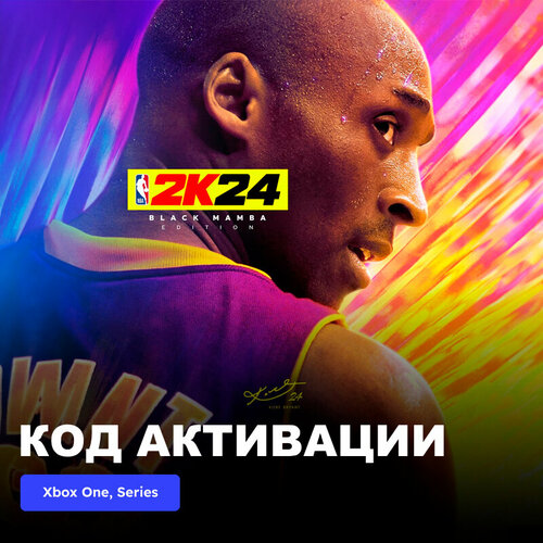 видеоигра nba 2k24 kobe bryant edition xbox series x Игра NBA 2K24 Black Mamba Edition Xbox One, Xbox Series X|S электронный ключ Аргентина