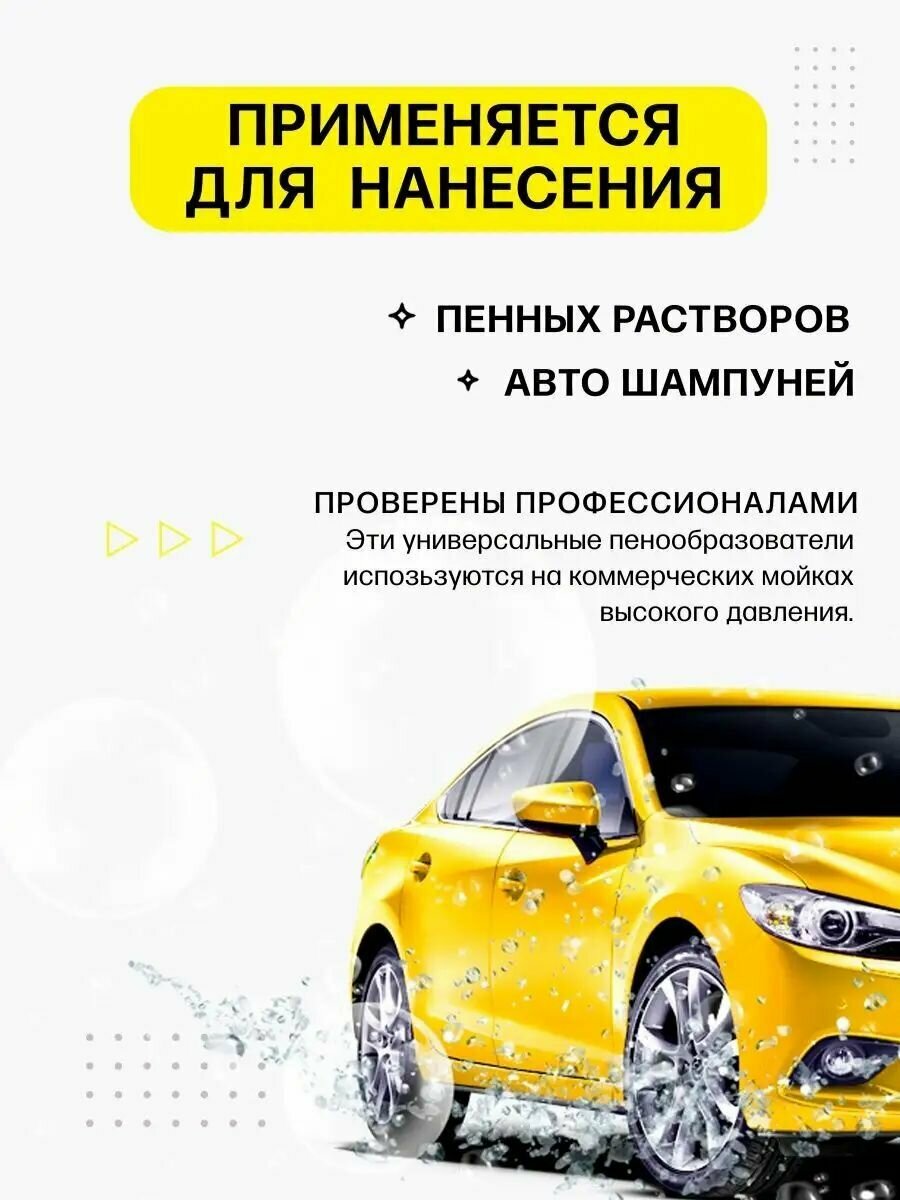 Пенная насадка с бачком, пенораспылитель LS3 для моек Karcher K2, K3, K4, K5, K7