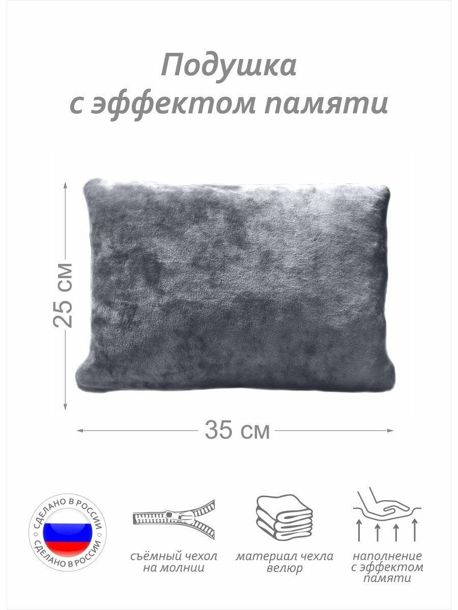 Подушка прямоугольная 35х25 см с эффектом памяти