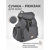 Рюкзак для мамы и папы BEABA VANCOUVER NURSERY BAG, вместительный на 22 л, на коляску, городской, туристический, спортивный, рюкзак органайзер