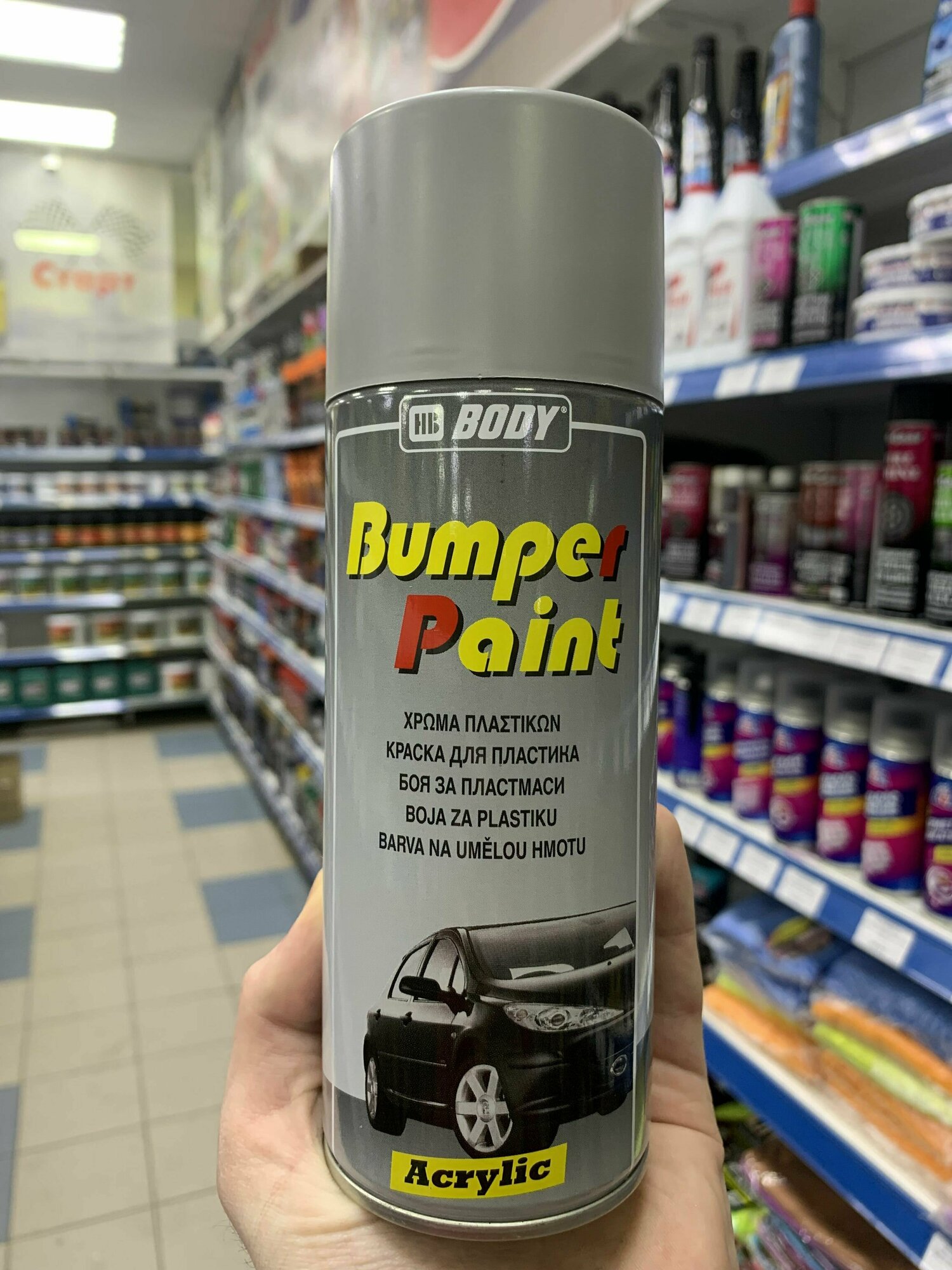 Краска-спрей для бампера HB BODY BUMPER Paint Светло-серая быстросохнущая 400мл