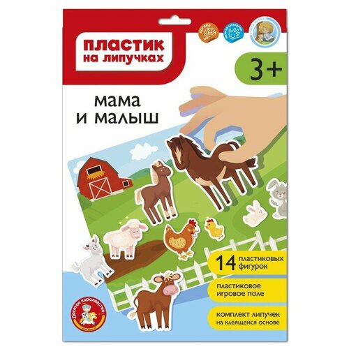 Настольная игра Пластик на липучках Мама и малыш, 3+, в конверте