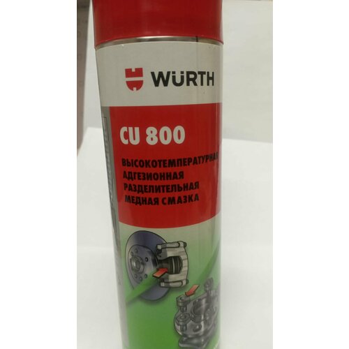 Медная смазка Wurth CU800 спрей 500 мл