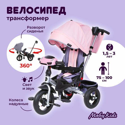 фото Велосипед трехколесный розовый moby kids
